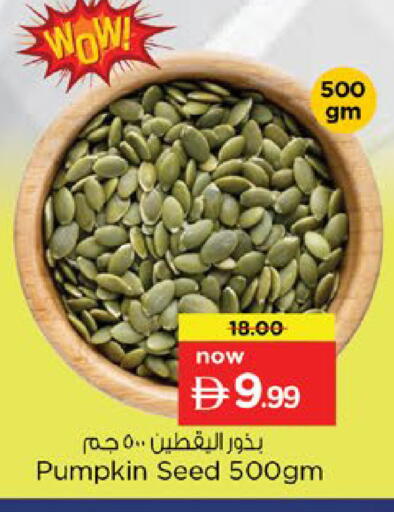 Pumpkin available at Nesto Hypermarket in UAE - Ras al Khaimah
