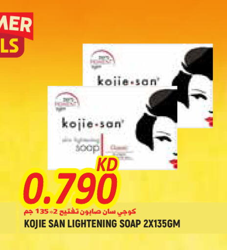 available at Sabsah Hypermarket in Kuwait - Jahra Governorate