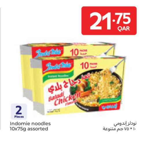 available at كارفور in قطر - الشمال