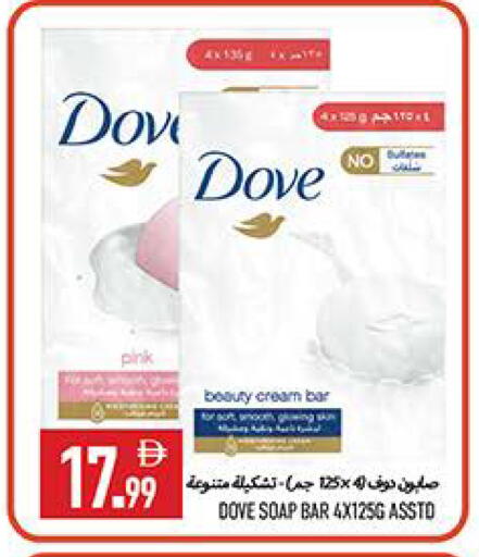 available at  روابي ماركت عجمان in الإمارات العربية المتحدة , الامارات - الشارقة / عجمان