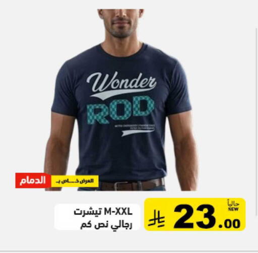 available at أسواق رامز in مملكة العربية السعودية, السعودية, سعودية - تبوك