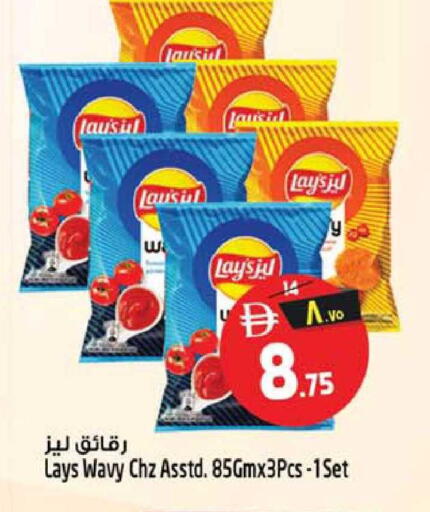 available at سفاري هايبر ماركت in الإمارات العربية المتحدة , الامارات - رَأْس ٱلْخَيْمَة