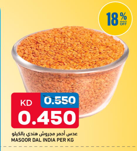 available at غلف مارت in الكويت - محافظة الجهراء