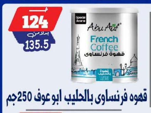 available at Bondok Market  in Egypt - Cairo