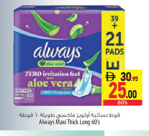 available at السفير ماركت in الإمارات العربية المتحدة , الامارات - الشارقة / عجمان