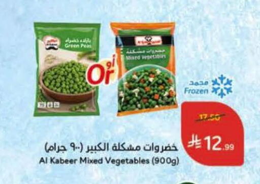 Peas available at هايبر بنده in مملكة العربية السعودية, السعودية, سعودية - الخرج