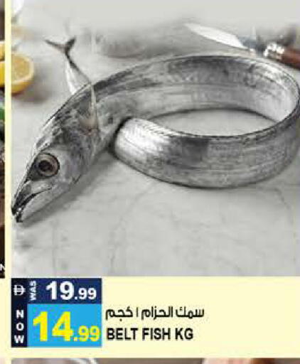 available at هاشم هايبرماركت in الإمارات العربية المتحدة , الامارات - الشارقة / عجمان