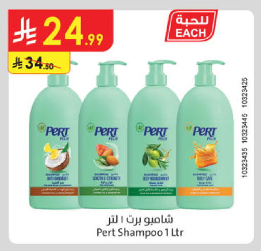 available at الدانوب in مملكة العربية السعودية, السعودية, سعودية - الخبر‎