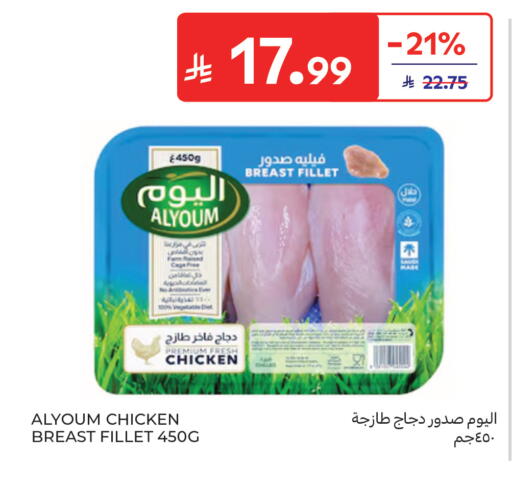 available at كارفور in مملكة العربية السعودية, السعودية, سعودية - جدة
