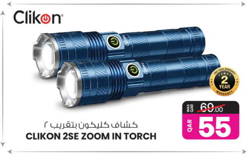 available at أنصار جاليري in قطر - الضعاين