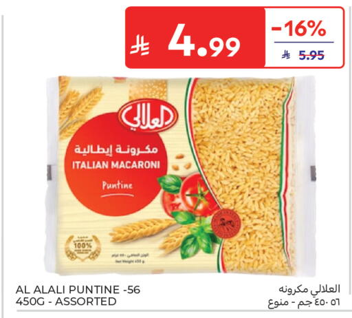 available at كارفور in مملكة العربية السعودية, السعودية, سعودية - جدة