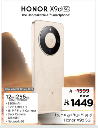 available at Nesto in KSA, Saudi Arabia, Saudi - Al Khobar