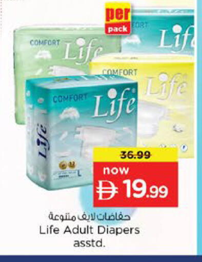 available at Nesto Hypermarket in UAE - Ras al Khaimah