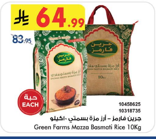 available at Bin Dawood in KSA, Saudi Arabia, Saudi - Medina