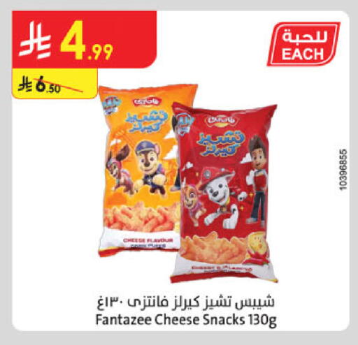 available at Danube in KSA, Saudi Arabia, Saudi - Al Khobar