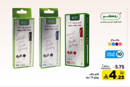 available at أسواق رامز in مملكة العربية السعودية, السعودية, سعودية - تبوك