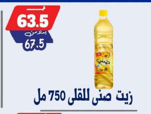 available at بندق ماركت in Egypt - القاهرة