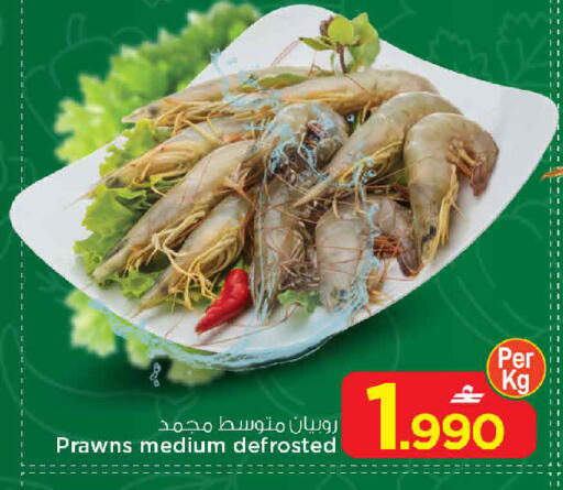available at مارك & سايف in عُمان - مسقط‎