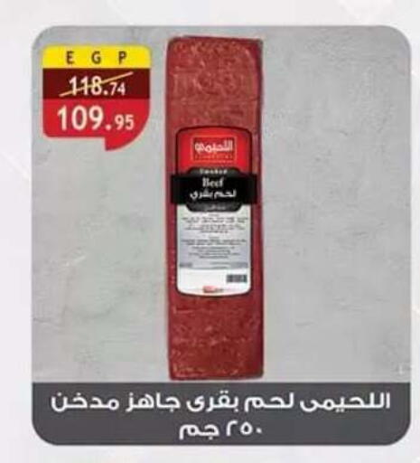 available at Al Rayah Market   in Egypt - Cairo