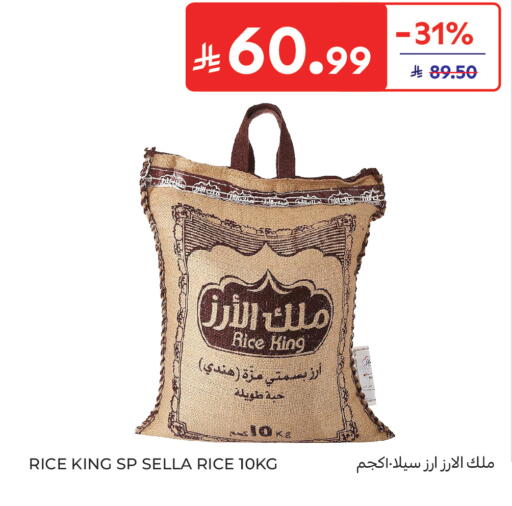 available at Carrefour in KSA, Saudi Arabia, Saudi - Jeddah