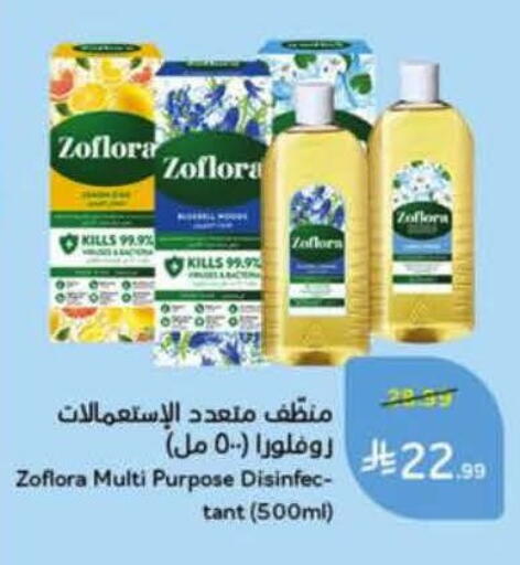 available at هايبر بنده in مملكة العربية السعودية, السعودية, سعودية - الخرج