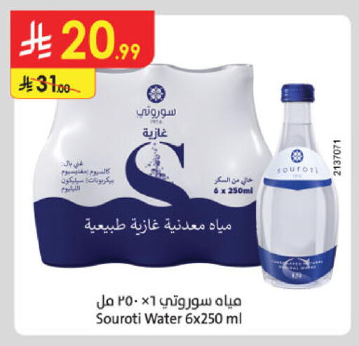 available at Danube in KSA, Saudi Arabia, Saudi - Al-Kharj