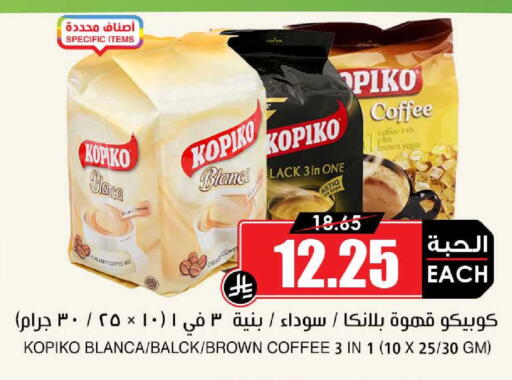available at أسواق النخبة in مملكة العربية السعودية, السعودية, سعودية - الخرج