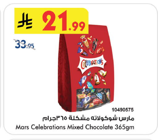available at Bin Dawood in KSA, Saudi Arabia, Saudi - Khamis Mushait