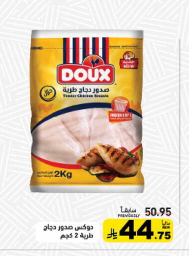 available at أسواق رامز in مملكة العربية السعودية, السعودية, سعودية - تبوك
