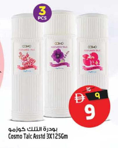 available at سفاري هايبر ماركت in الإمارات العربية المتحدة , الامارات - رَأْس ٱلْخَيْمَة