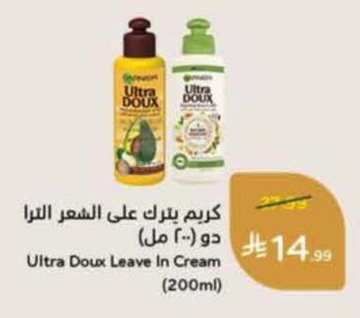 available at هايبر بنده in مملكة العربية السعودية, السعودية, سعودية - الخرج