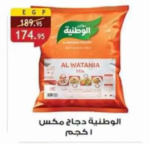 available at Al Rayah Market   in Egypt - Cairo