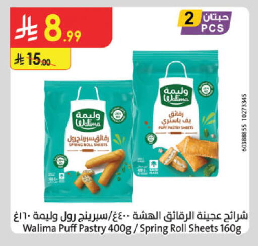 available at Danube in KSA, Saudi Arabia, Saudi - Al-Kharj