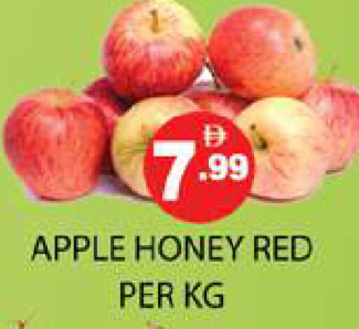 Apple available at Zain Mart Supermarket in UAE - Ras al Khaimah