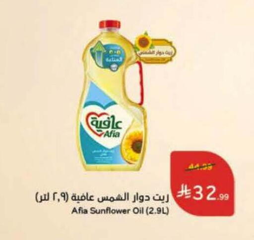 available at هايبر بنده in مملكة العربية السعودية, السعودية, سعودية - الخرج