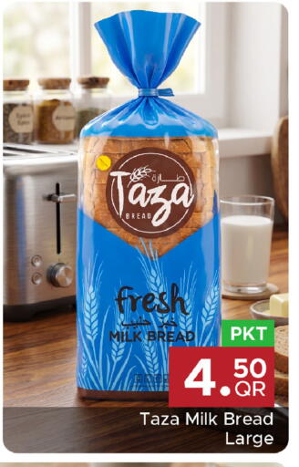 available at مركز التموين العائلي in قطر - الوكرة