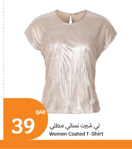 available at سيتي هايبرماركت in قطر - أم صلال
