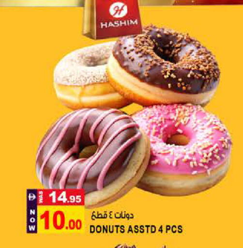 available at هاشم هايبرماركت in الإمارات العربية المتحدة , الامارات - الشارقة / عجمان