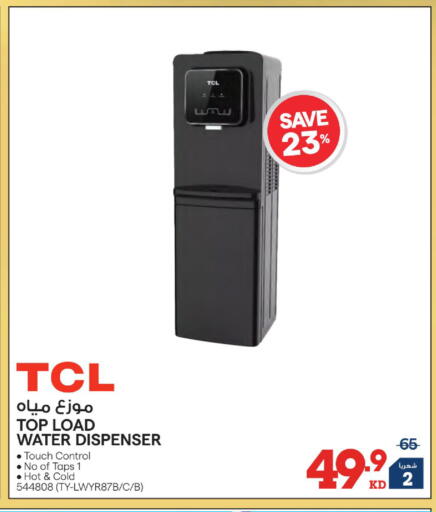 available at X-Cite in Kuwait - Jahra Governorate