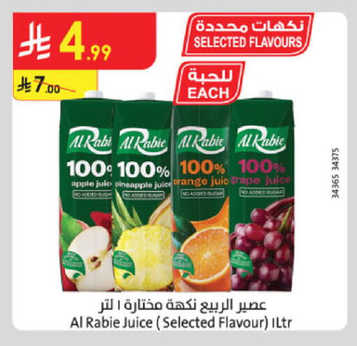 Apple Pineapple Orange available at Danube in KSA, Saudi Arabia, Saudi - Al-Kharj