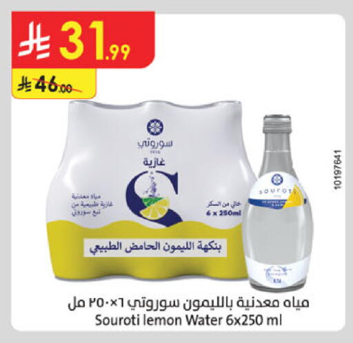 Lemon available at Danube in KSA, Saudi Arabia, Saudi - Al-Kharj