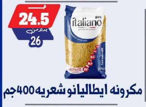 available at بندق ماركت in Egypt - القاهرة