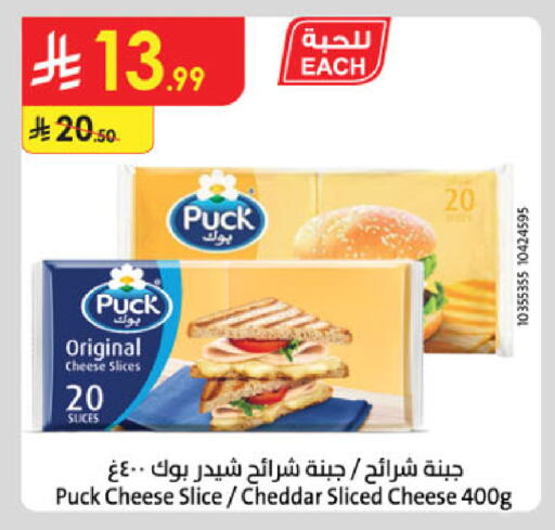 available at Danube in KSA, Saudi Arabia, Saudi - Al-Kharj
