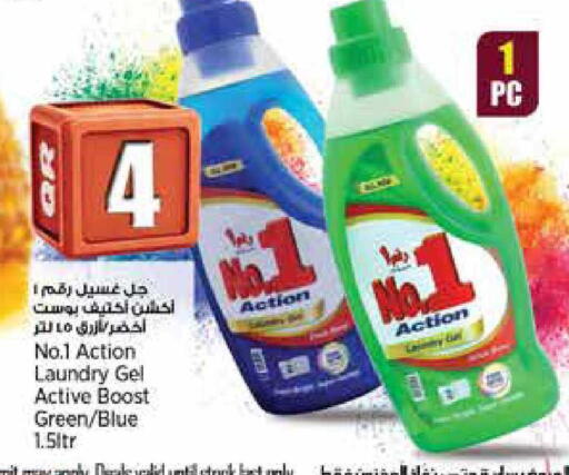 available at سوبر ماركت الهندي الجديد in قطر - الضعاين
