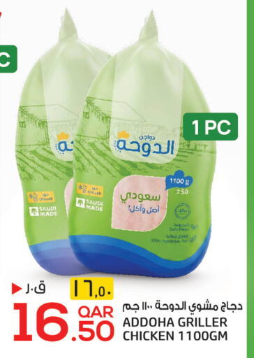 available at Saudia Hypermarket in Qatar - Al Wakra