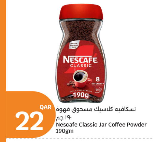 available at سيتي هايبرماركت in قطر - أم صلال