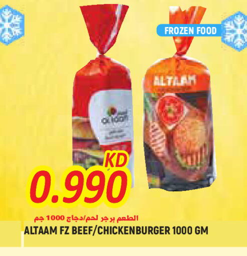 available at Sabsah Hypermarket in Kuwait - Jahra Governorate
