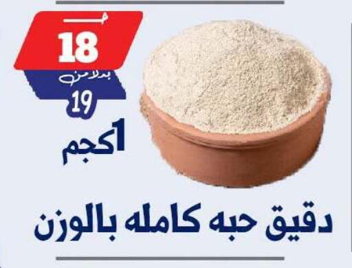 available at بندق ماركت in Egypt - القاهرة