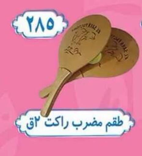 available at Al Rayah Market   in Egypt - Cairo