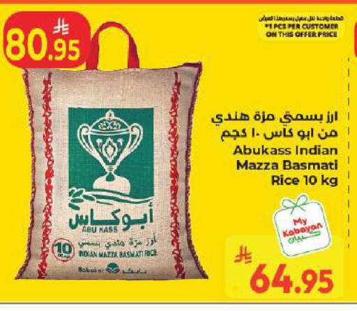 available at كبايان هايبرماركت in مملكة العربية السعودية, السعودية, سعودية - جدة